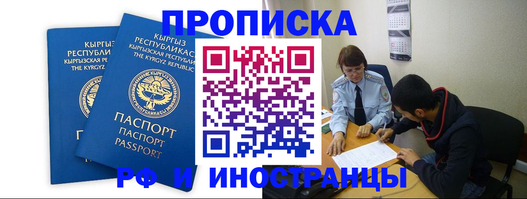 регистрация для школы в Шебекино
